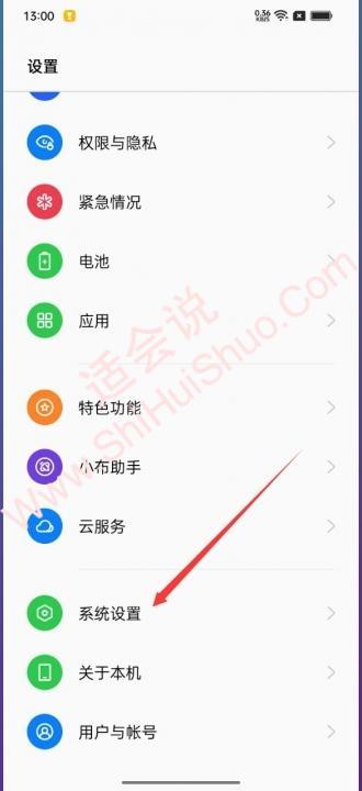 oppo双击电源键开启手电筒-图6