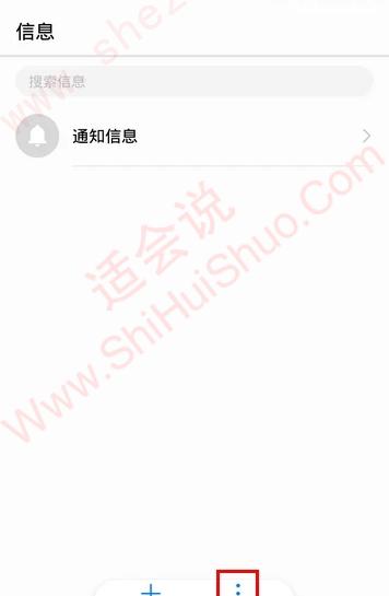 华为手机短信拦截在哪里设置-图2