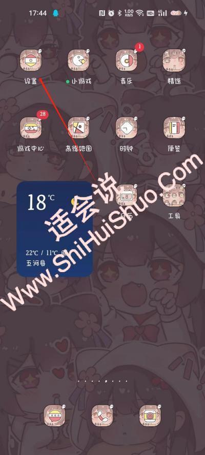 oppo手机老是弹出广告怎么关掉-图1