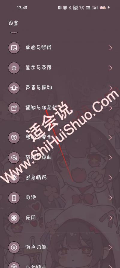 oppo手机老是弹出广告怎么关掉-图2