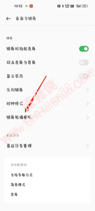 oppo手机老是弹出广告怎么关掉-图5