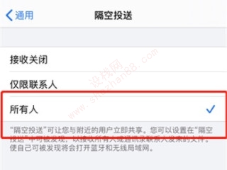 苹果手机的隔空投送在哪里-图2