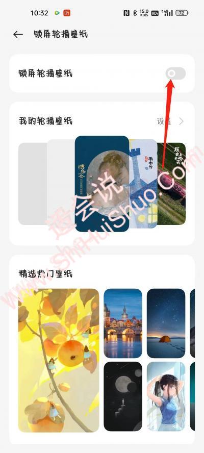 oppo手机老是弹出广告怎么关掉-图6