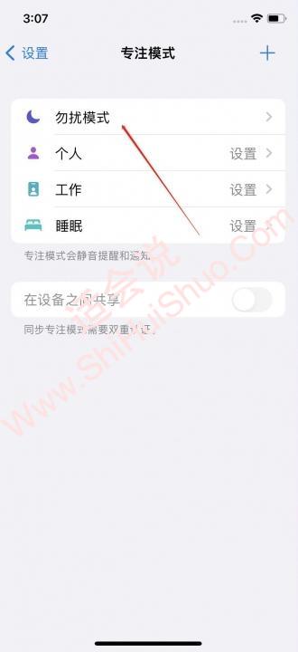 iphone阻止陌生来电-图2