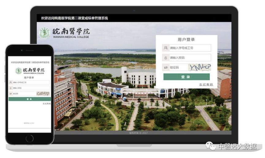 教务系统管理系统皖南医学院_皖南医学院教学_皖南医学院教务系统