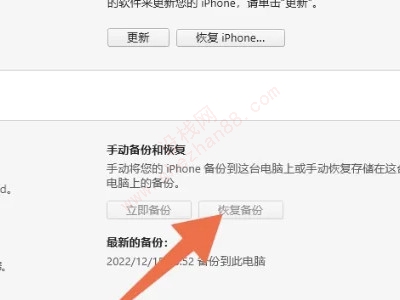 怎么从icloud恢复数据-图11