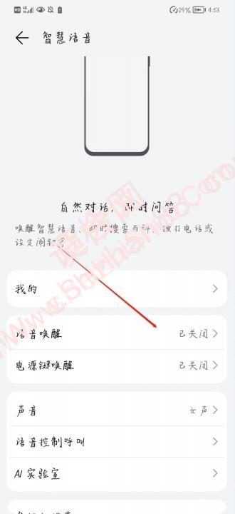 华为手机有语音助手吗-图3