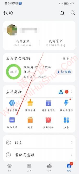 手机下载过的app删除记录在哪里找-图7