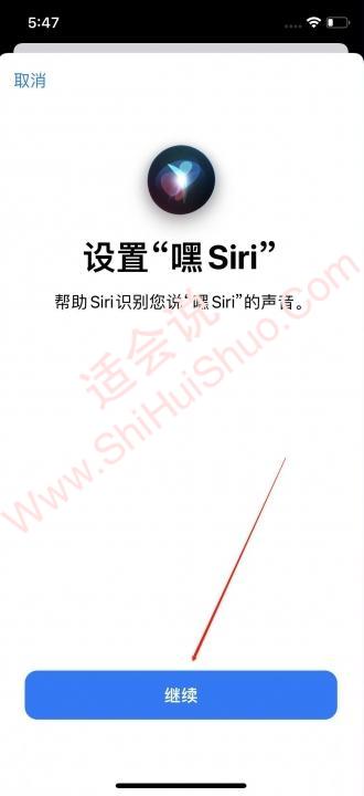 如何召唤siri-图4
