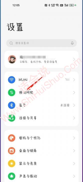 oppo右上角水滴图标怎么去掉-图1
