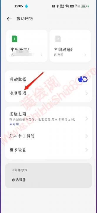 oppo右上角水滴图标怎么去掉-图2