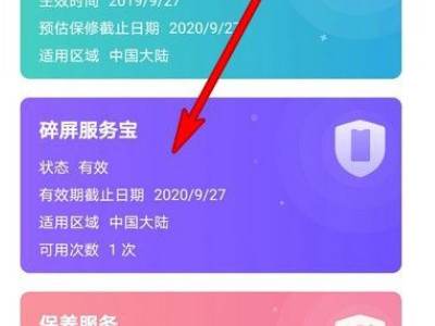 华为碎屏保修服务怎么查-图4