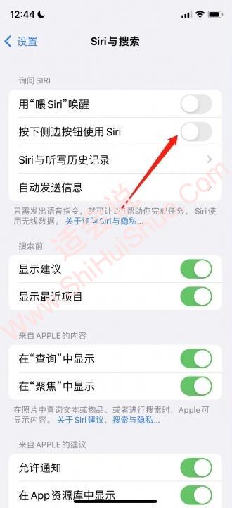 如何召唤siri-图8