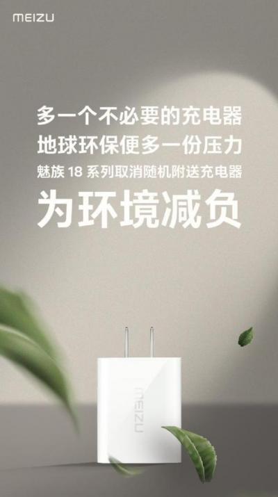 魅族18系列手机全部配置介绍-图3