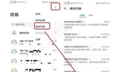 为什么交管12123收不到验证码-图4