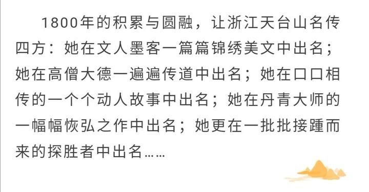 天台山一日游攻略_天台山旅游攻略_天台山