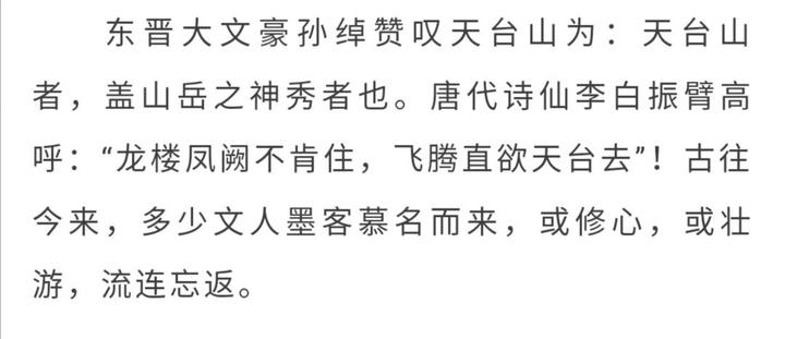 天台山一日游攻略_天台山_天台山旅游攻略