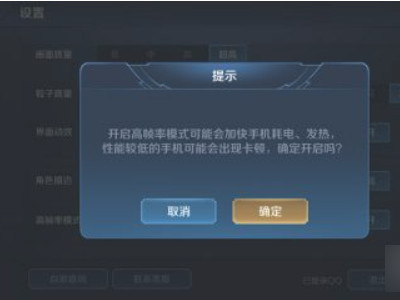 苹果8P王者荣耀最流畅的设置-图4