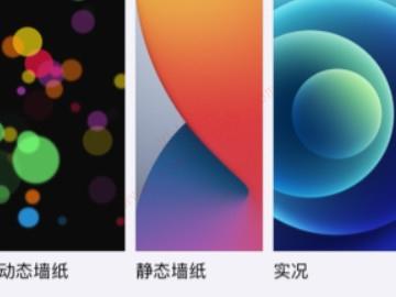 苹果手机怎么设置动态锁屏-图3