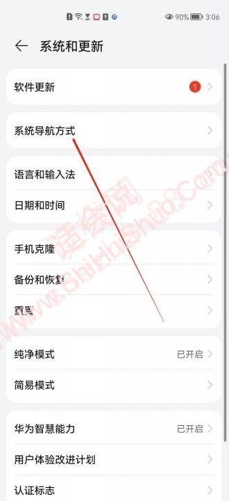 华为手机返回键小圆点怎么设置-图2