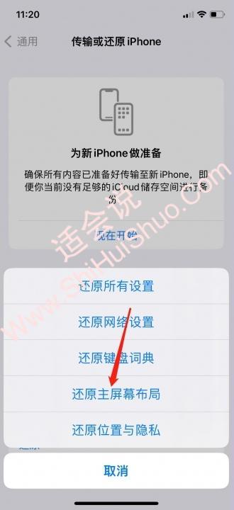 不想设置主题了怎么解除-图4