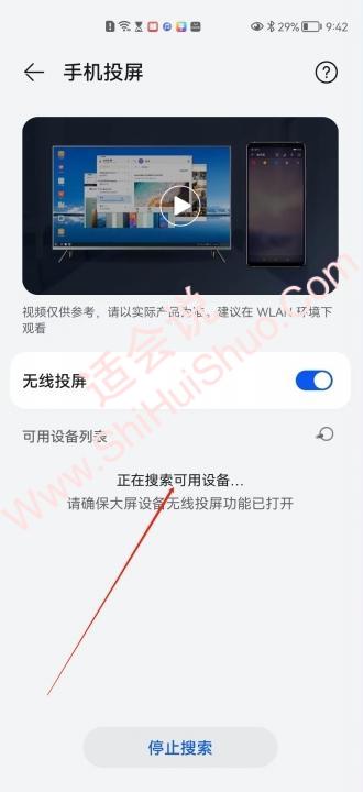 如何手机投屏到电视-图9