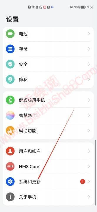 华为手机返回键小圆点怎么设置-图1