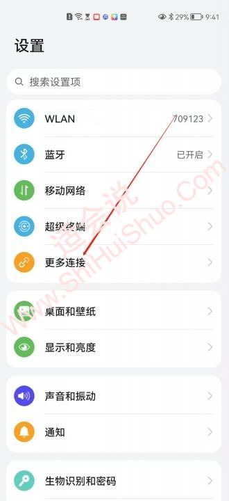 如何手机投屏到电视-图6