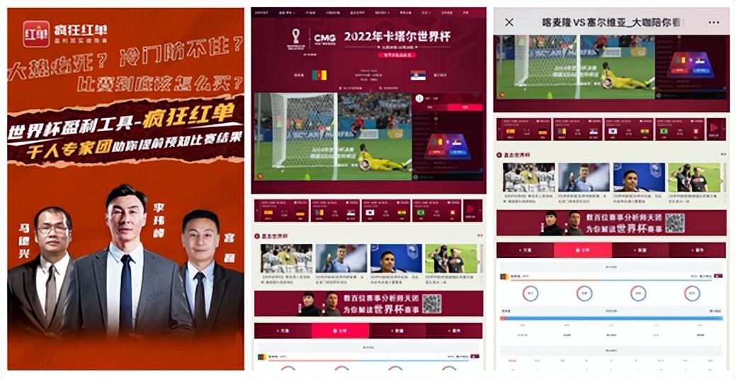 中国体育竞彩网_中国体育竞彩信息平台_中国体育彩票网竞彩网