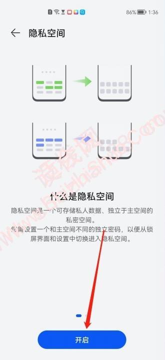 华为手机有两个系统怎么切换-图3
