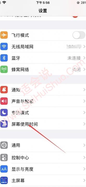 应用设备锁怎么设置-图10
