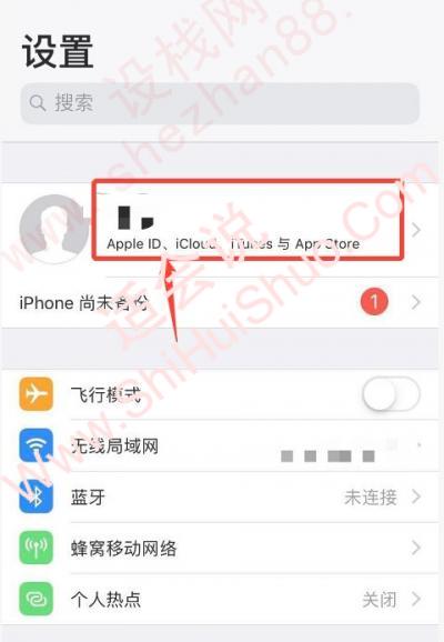 iphone尚未备份怎么取消提醒-图2