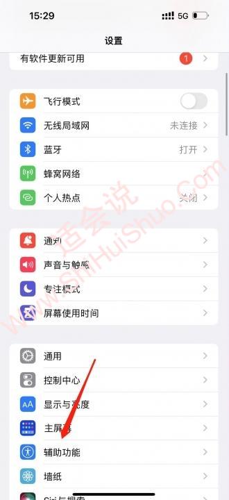 13pro怎么卡永久120hz刷新率-图1