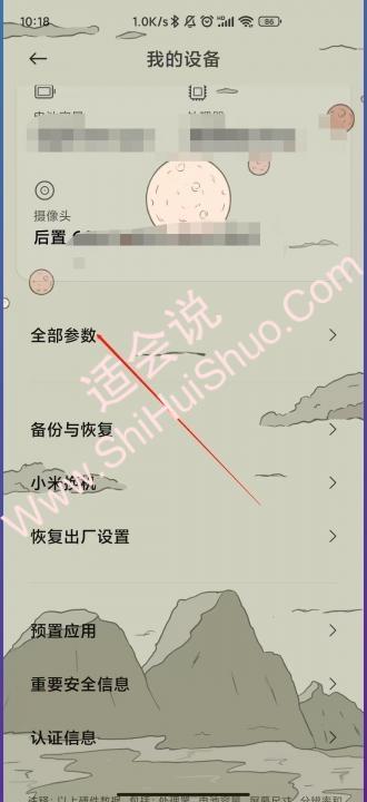 miui开发者选项在哪里-图2