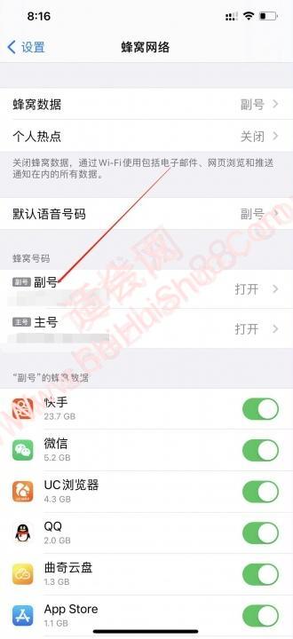 卡1卡2打电话怎么切换 -图4