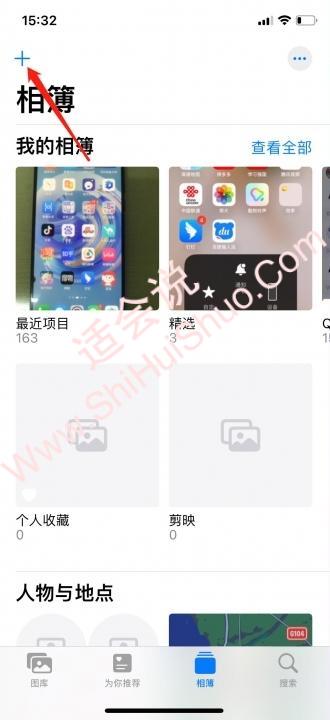 iphone精选照片怎么设置-图1