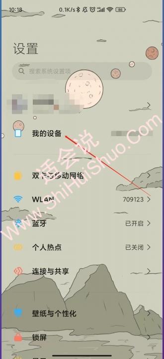 miui开发者选项在哪里-图1