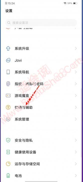 vivo手机怎样一键打开手电筒-图1