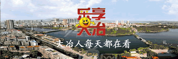 天气大冶十五天预报_大冶天气_天气大冶市