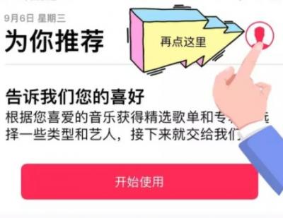 apple music扣费是怎么回事-图2