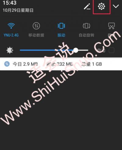 华为手机手套模式在哪里-图2
