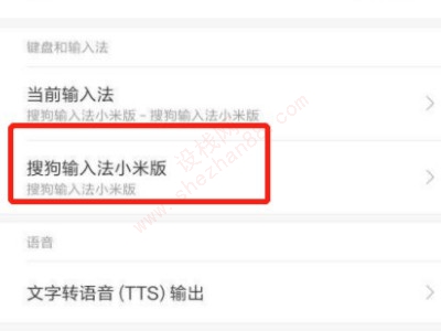 打字声音在哪里关掉-图9