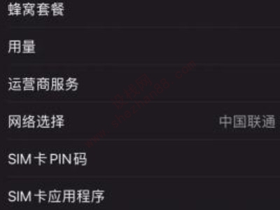 怎么设置sim卡锁-图1