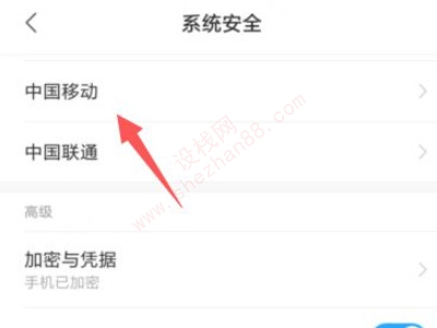 怎么设置sim卡锁-图8