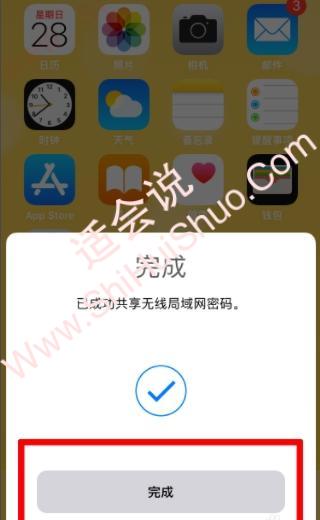 两个苹果靠近连接wifi-图6