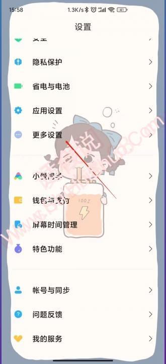 小米手机输入法怎么设置-图1