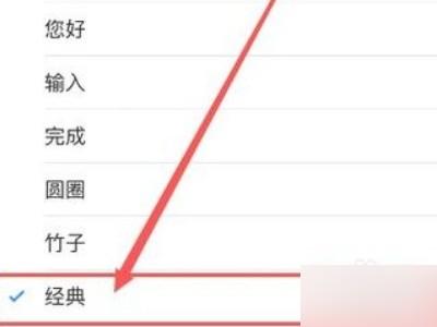 苹果手机微信提示音在哪里设置-图3
