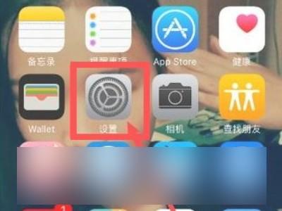 苹果手机微信提示音在哪里设置-图1