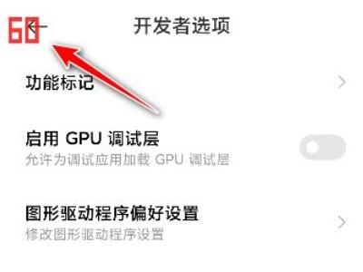小米12刷新率-图4