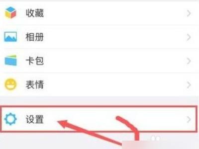 苹果手机微信提示音在哪里设置-图5
